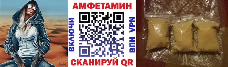 АМФ VHQ Камышлов