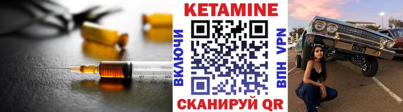 Кетамин VHQ  Купить  Камышлов 