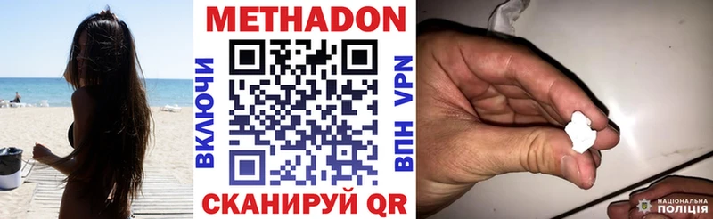 Купить где  Камышлов  МЕТАДОН белоснежный 